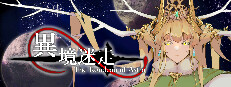 XenoWorld ~The Rondeau of Astra~ game cover