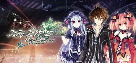 フェアリーフェンサー エフ Refrain Chord