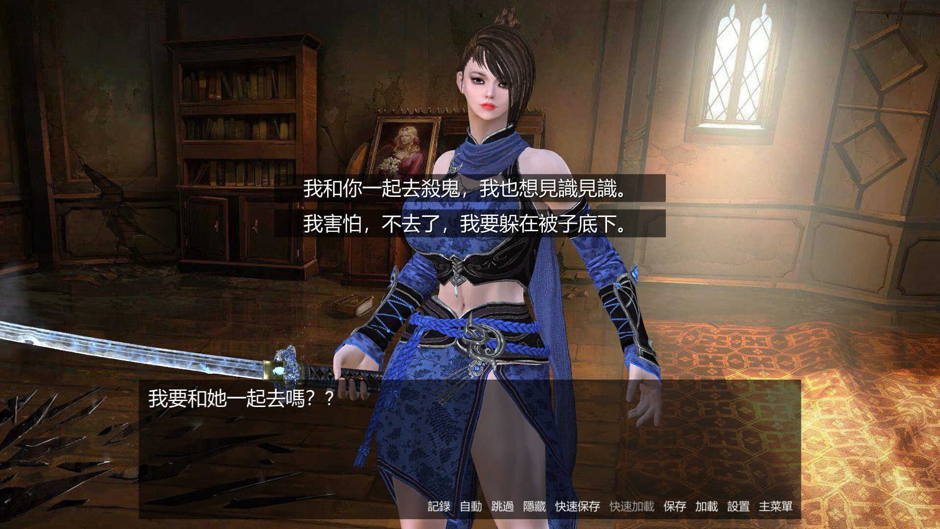 Your Otherworldly Harem screenshot 22