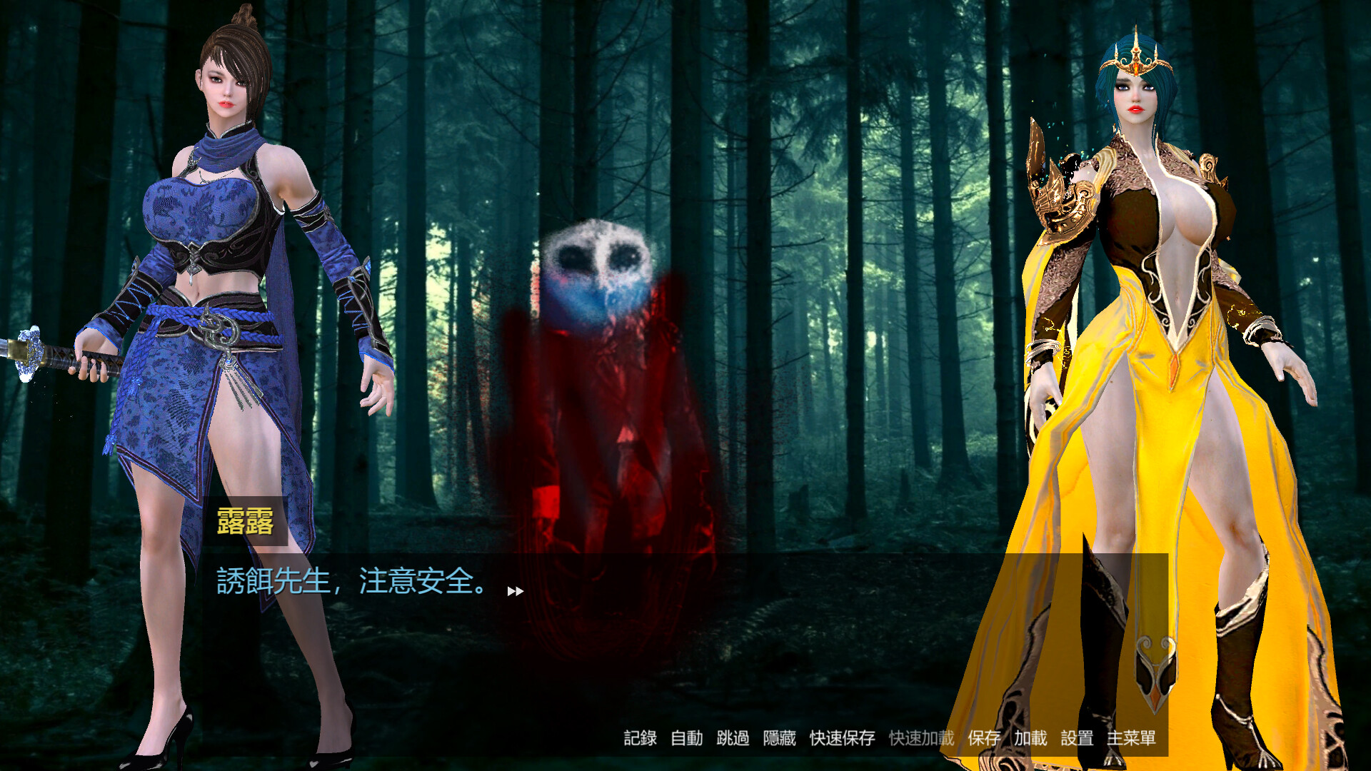 Your Otherworldly Harem screenshot 25