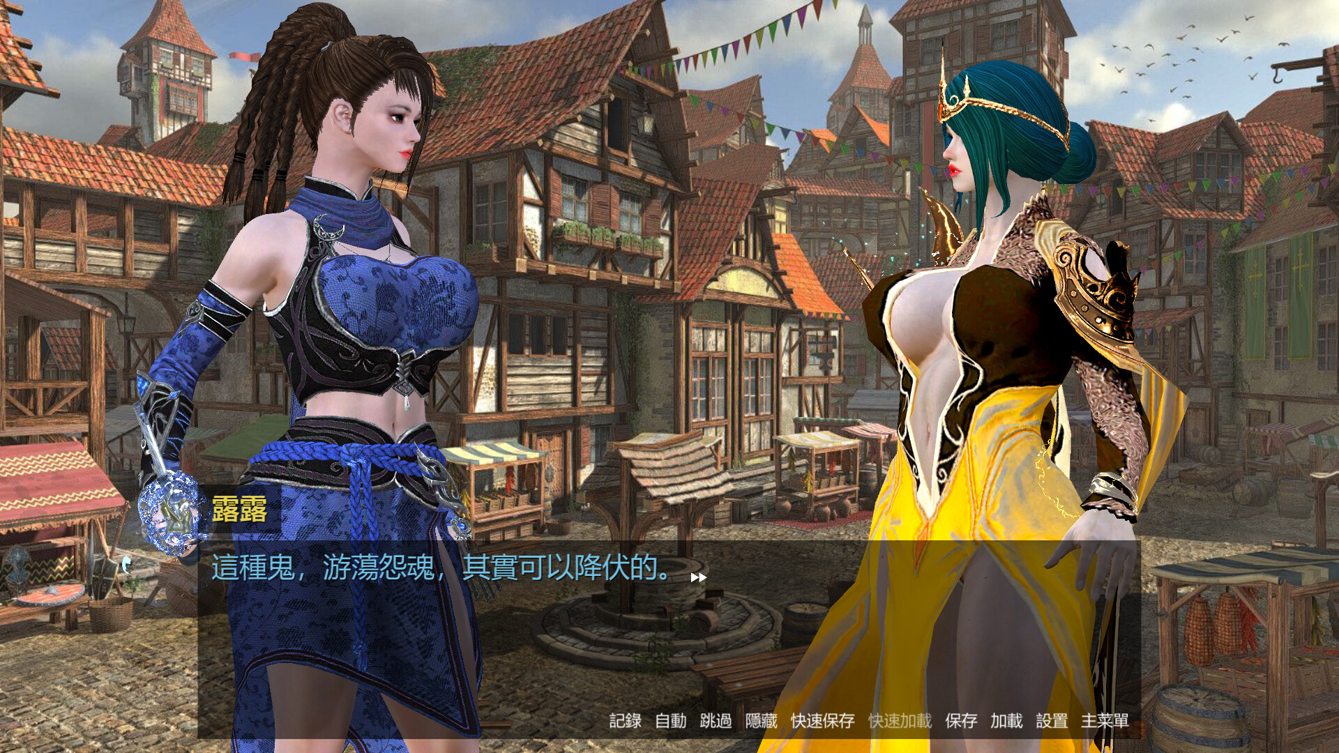 Your Otherworldly Harem screenshot 29