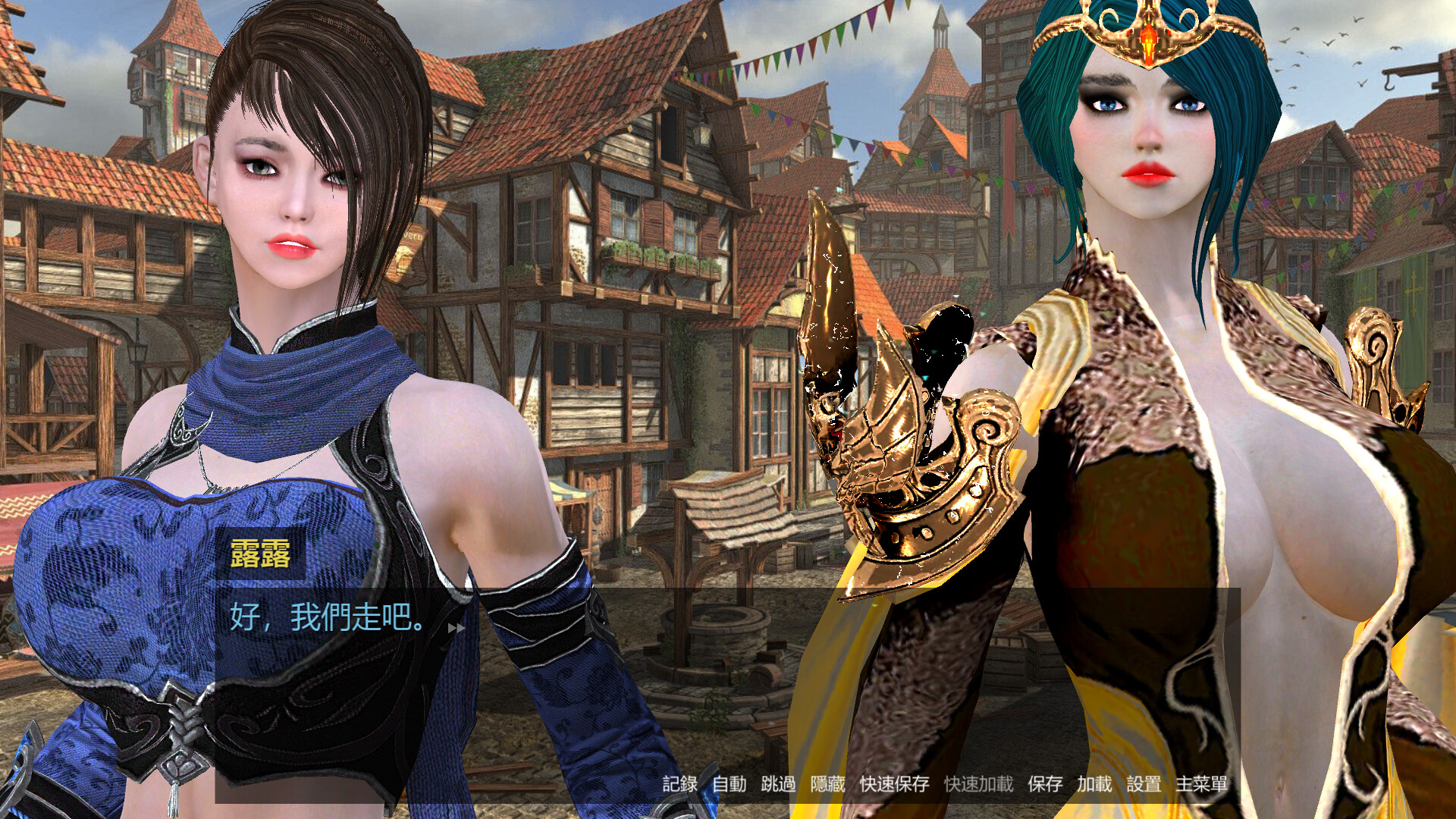 Your Otherworldly Harem screenshot 11