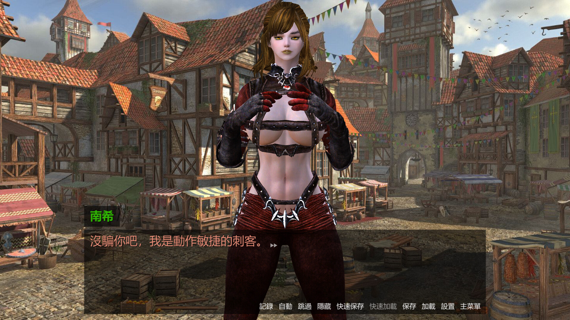 Your Otherworldly Harem screenshot 16
