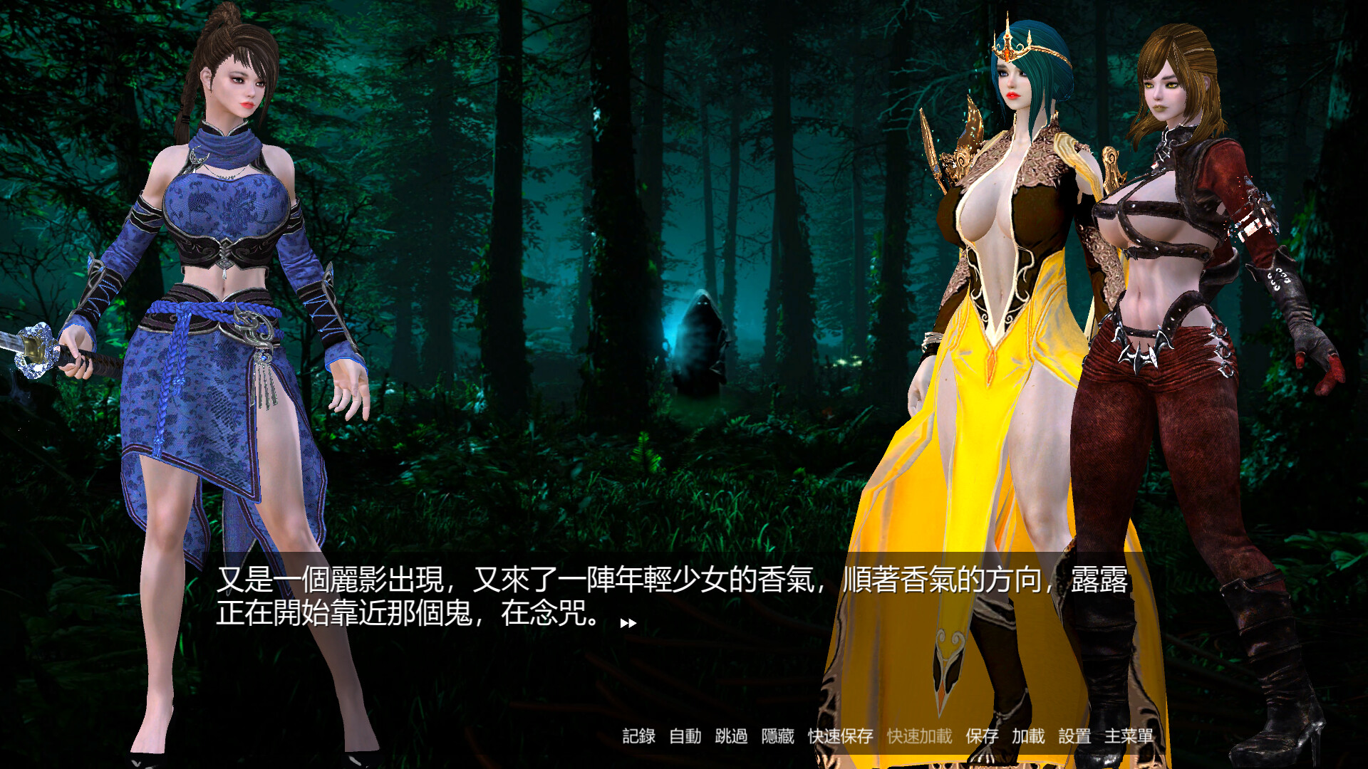 Your Otherworldly Harem screenshot 28