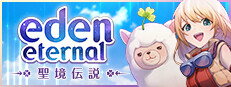 Eden Eternal-聖境伝説 game cover