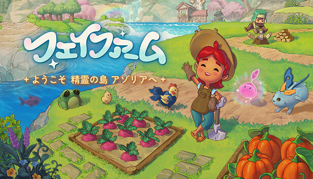 Steam：Fae Farm