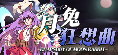 TOUHOU RHAPSODY OF MOON RABBIT banner