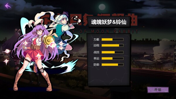 TOUHOU RHAPSODY OF MOON RABBIT screenshot 5