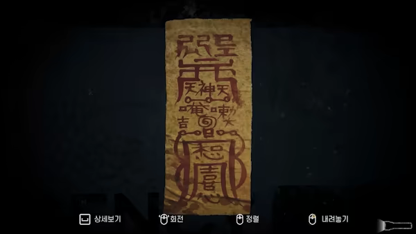 Revenant : In Memory Of The Day video 1