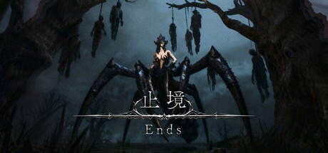 止境 Ends