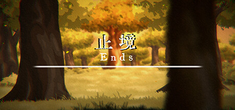 止境 Ends by 正人君子杨某人 - Steam game