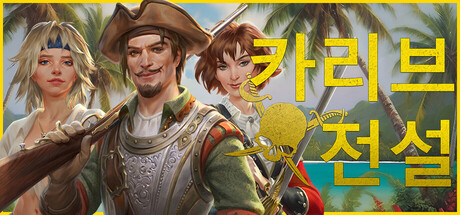 Caribbean Legend 대표 이미지