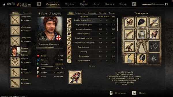 Screenshot z Caribbean Legend