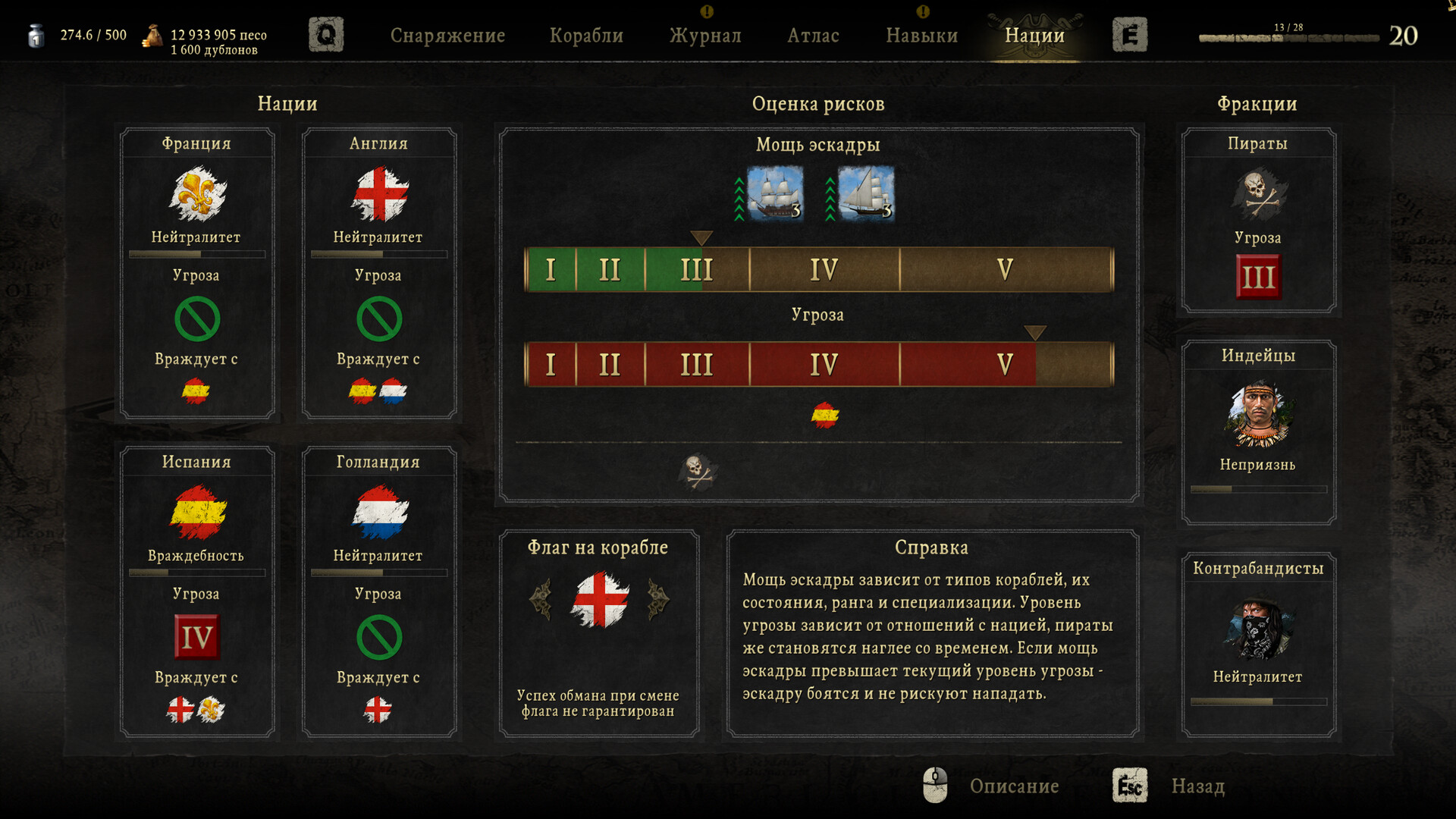 Caribbean Legend screenshot 8