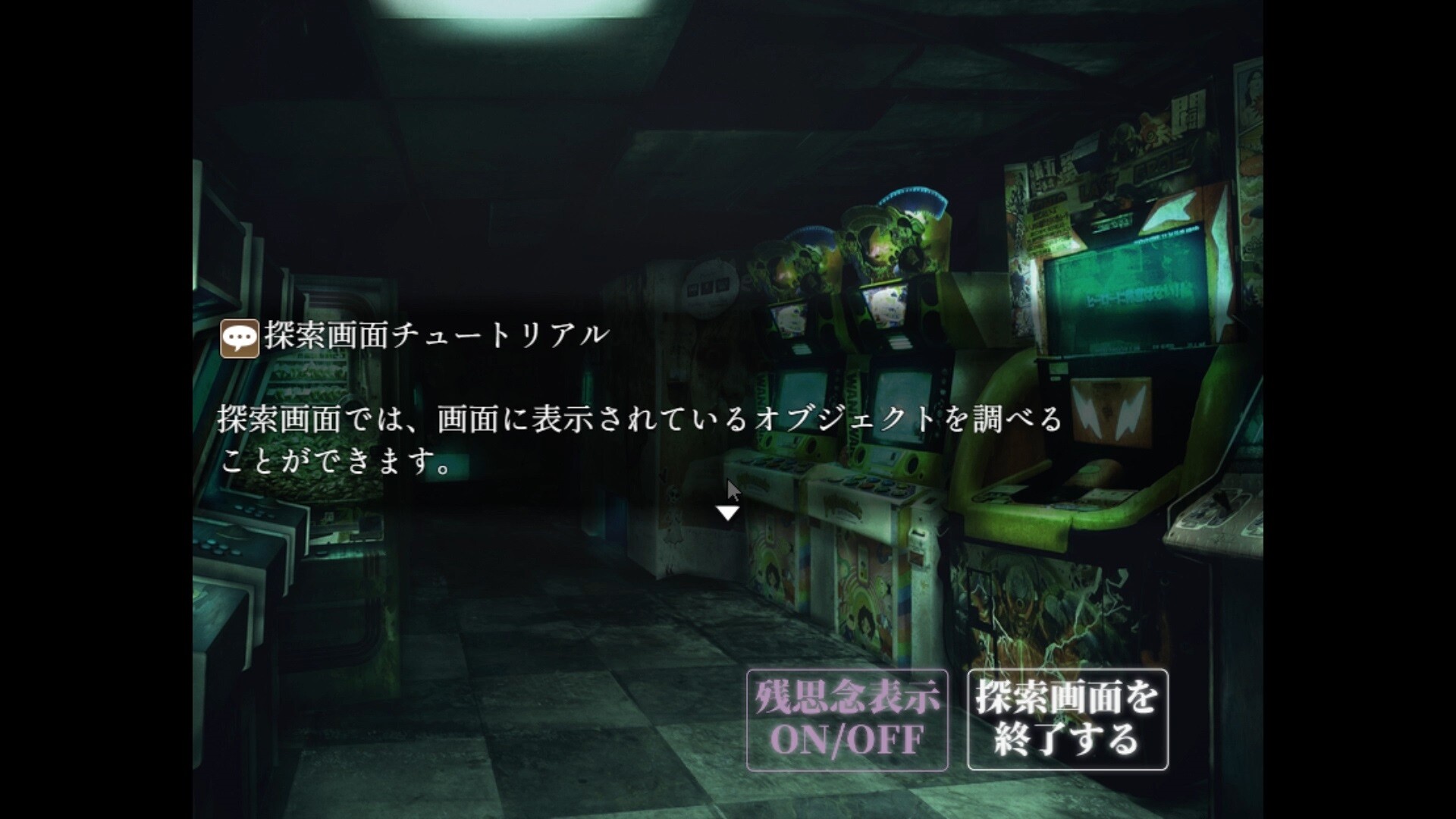 screenshot of アラカ～JK退魔師ホラー探索RPG～ 8