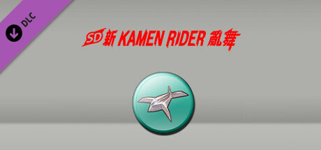 SD 新 KAMEN RIDER 亂舞 Shin Godzilla Pack