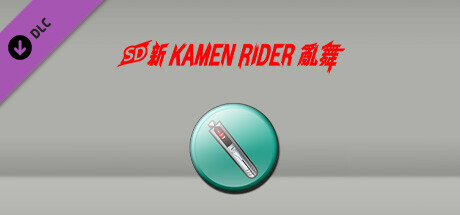 SD 新 KAMEN RIDER 亂舞 Shin Ultraman Pack
