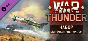 War Thunder - MiG-21bis "Lazur-M" Pack