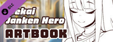Isekai Janken Hero-Digital ArtBook Small Capsule Image