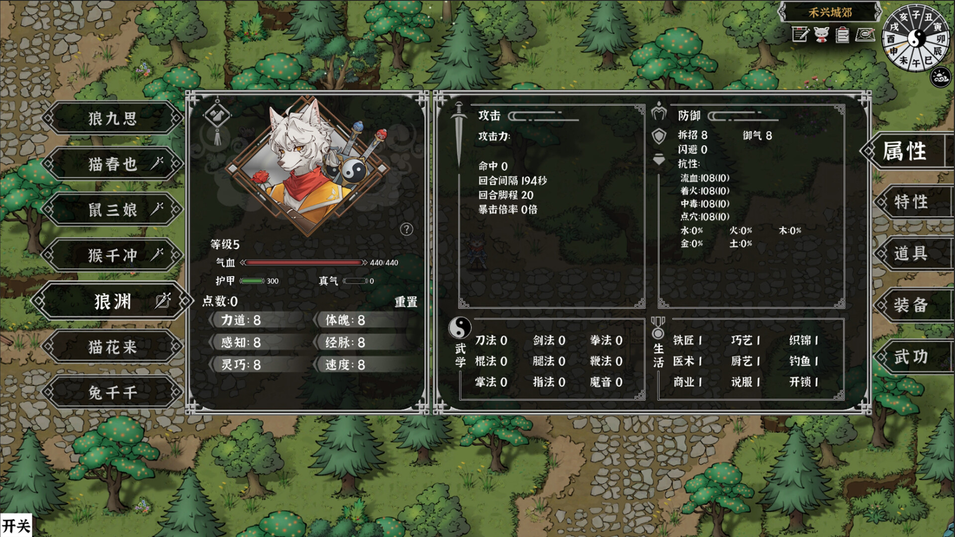 screenshot of 灵兽江湖 2