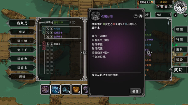 靈獸江湖-游戏截图