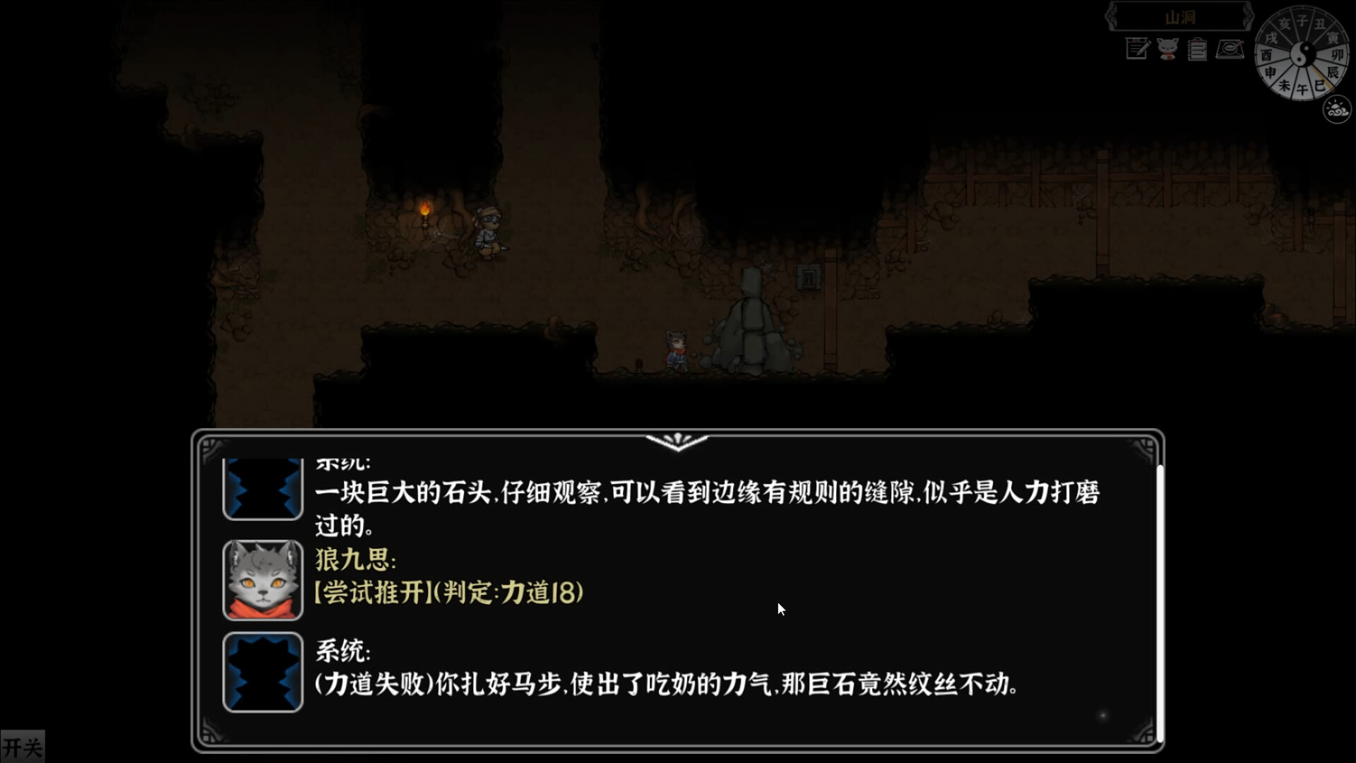 screenshot of 灵兽江湖 8