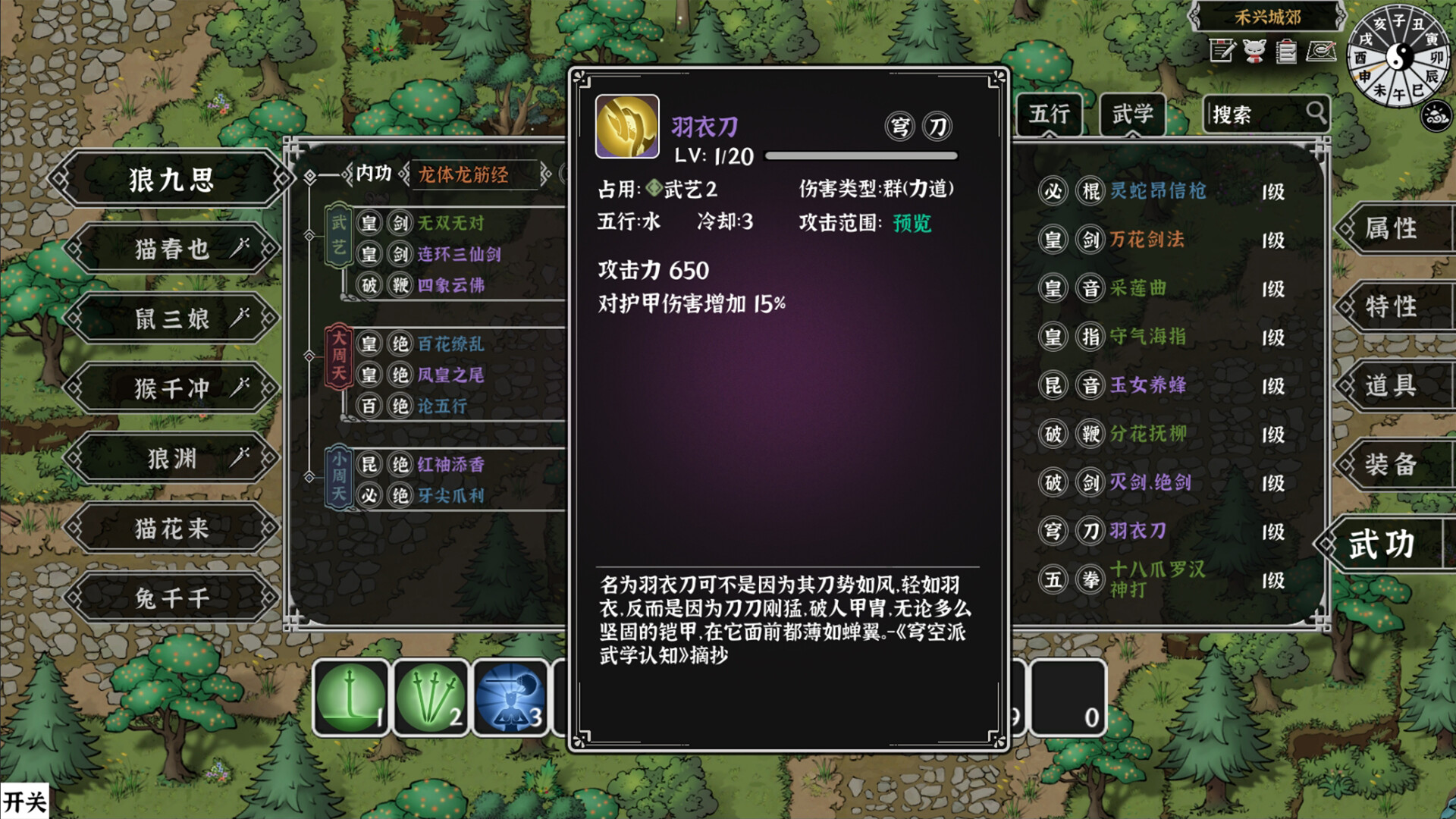 screenshot of 灵兽江湖 6