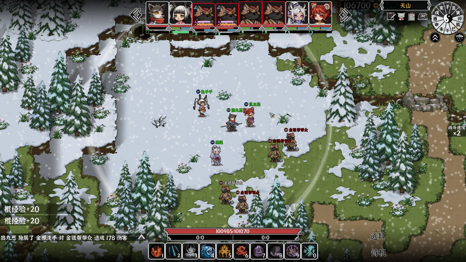 Beast Saga screenshot 16