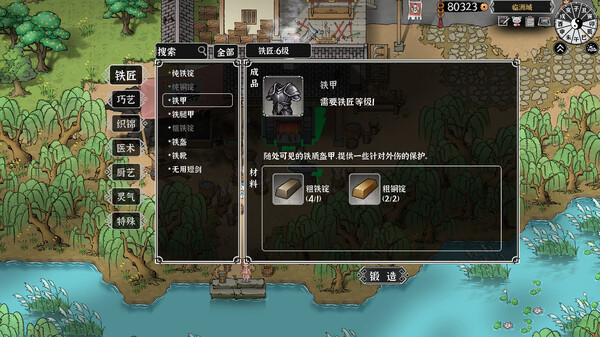 靈獸江湖-游戏截图