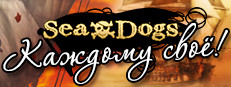 Sea Dogs: To Each His Own