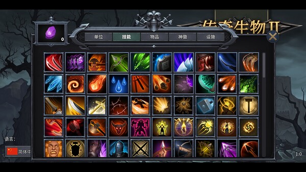 传奇生物2-游戏截图