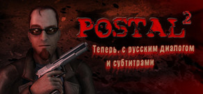 POSTAL 2