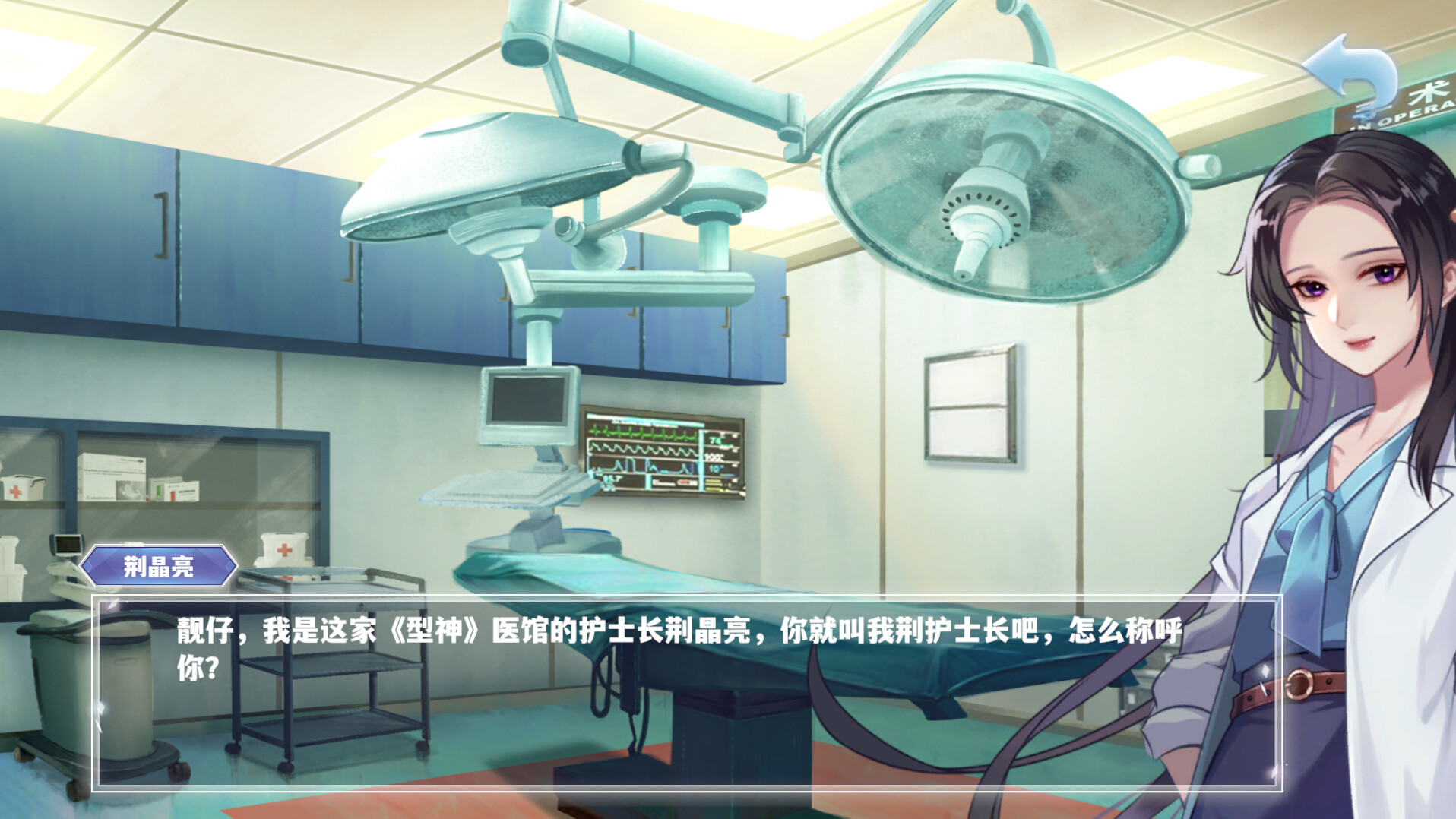 screenshot of 型神：初见 4