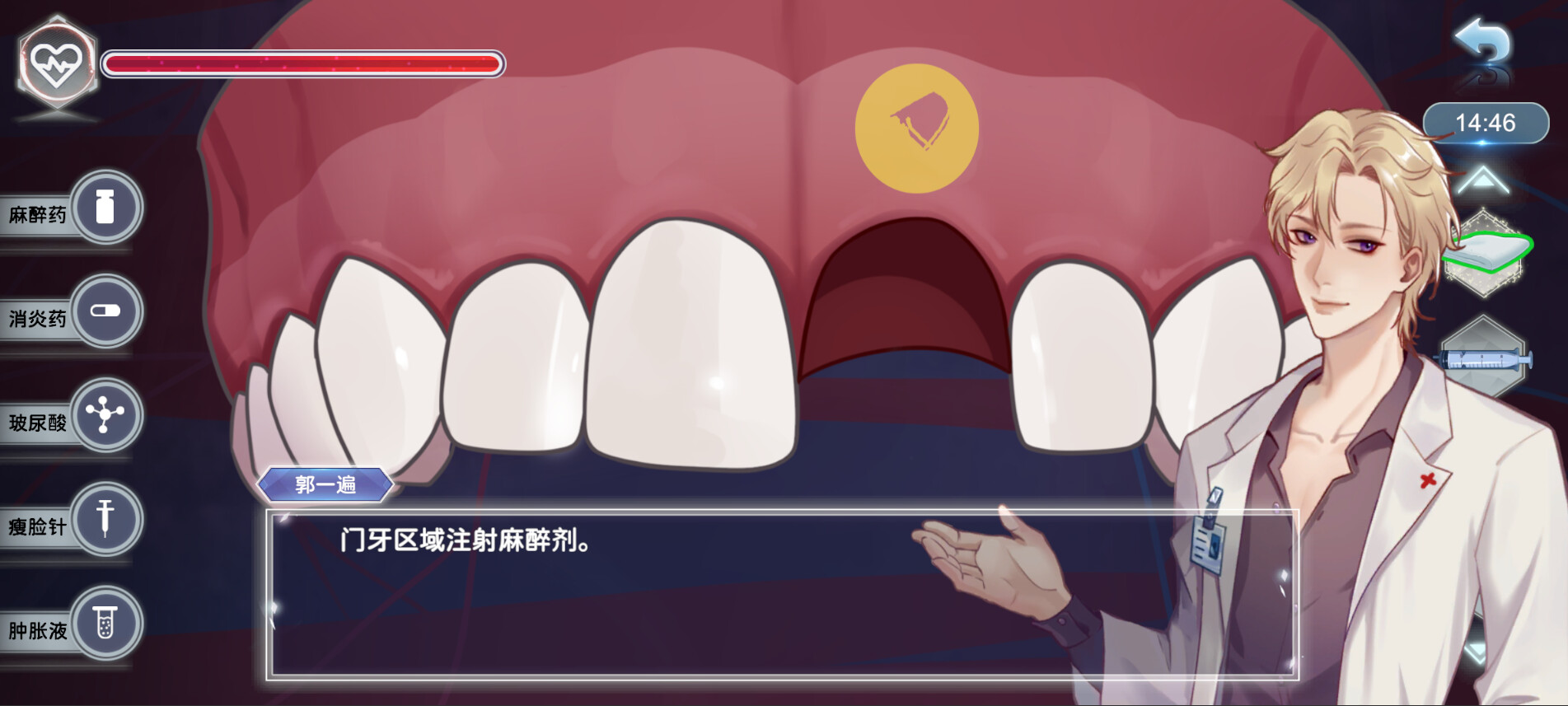 型神：初见 screenshot #5