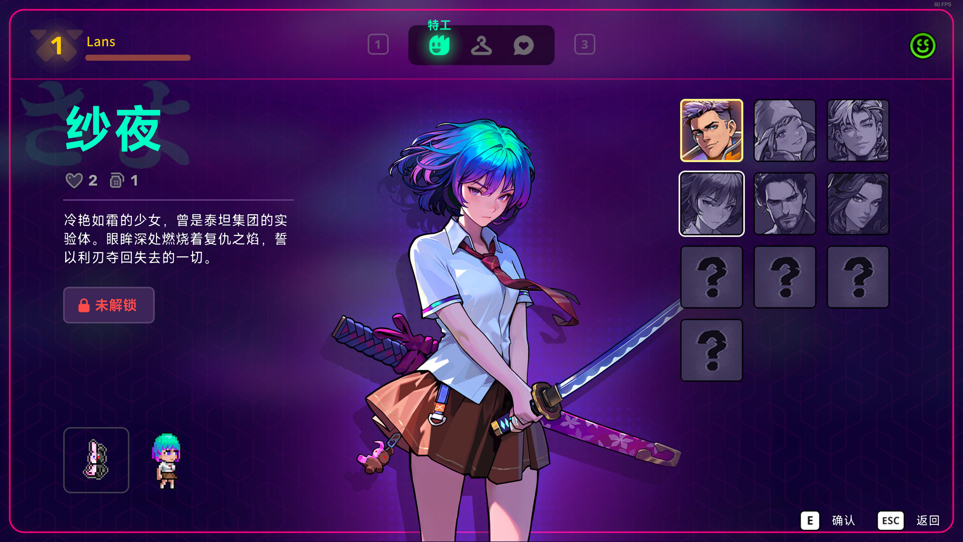霓虹深渊2 单机 | 联机 v20260615