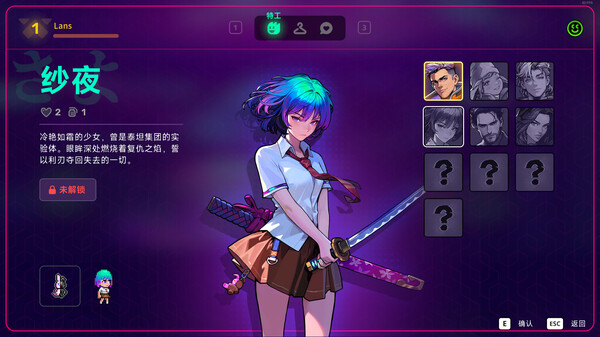 霓虹深渊2-游戏截图