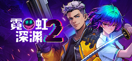 霓虹深渊2-游戏图标