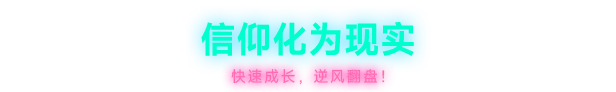 feature_faith_cn.png