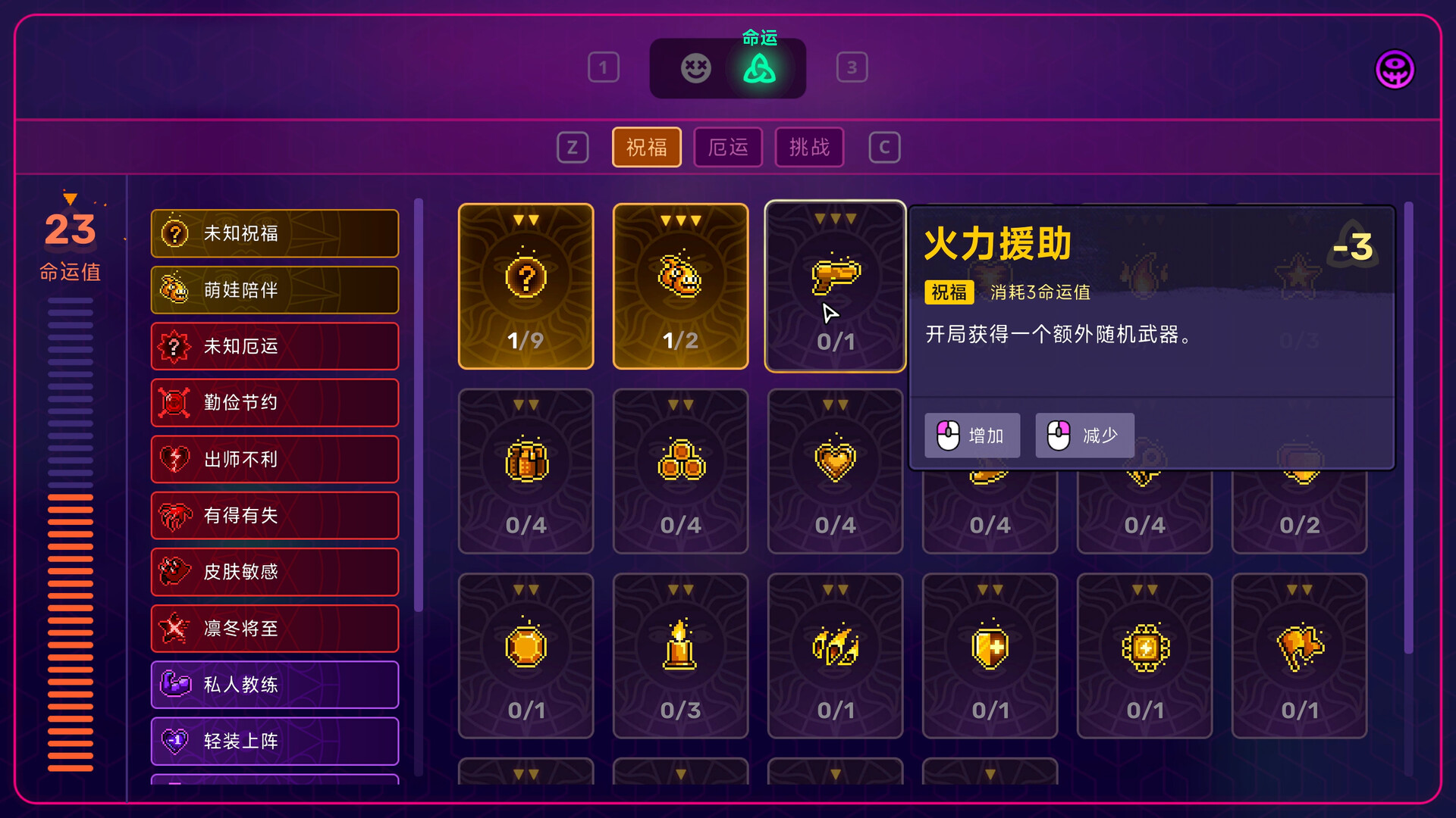 图片[16]-《霓虹深渊 2》动作Roguelike游戏，最新豪华电脑版解压即玩-山海之花 - 宝藏星球屋