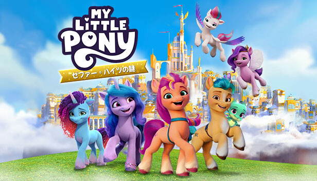 マイリトルポニー　my little pony ミステリーポスター マイリトルポニー my little pony ミステリーポスター