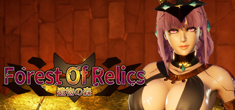Forest Of Relicsの作品画像