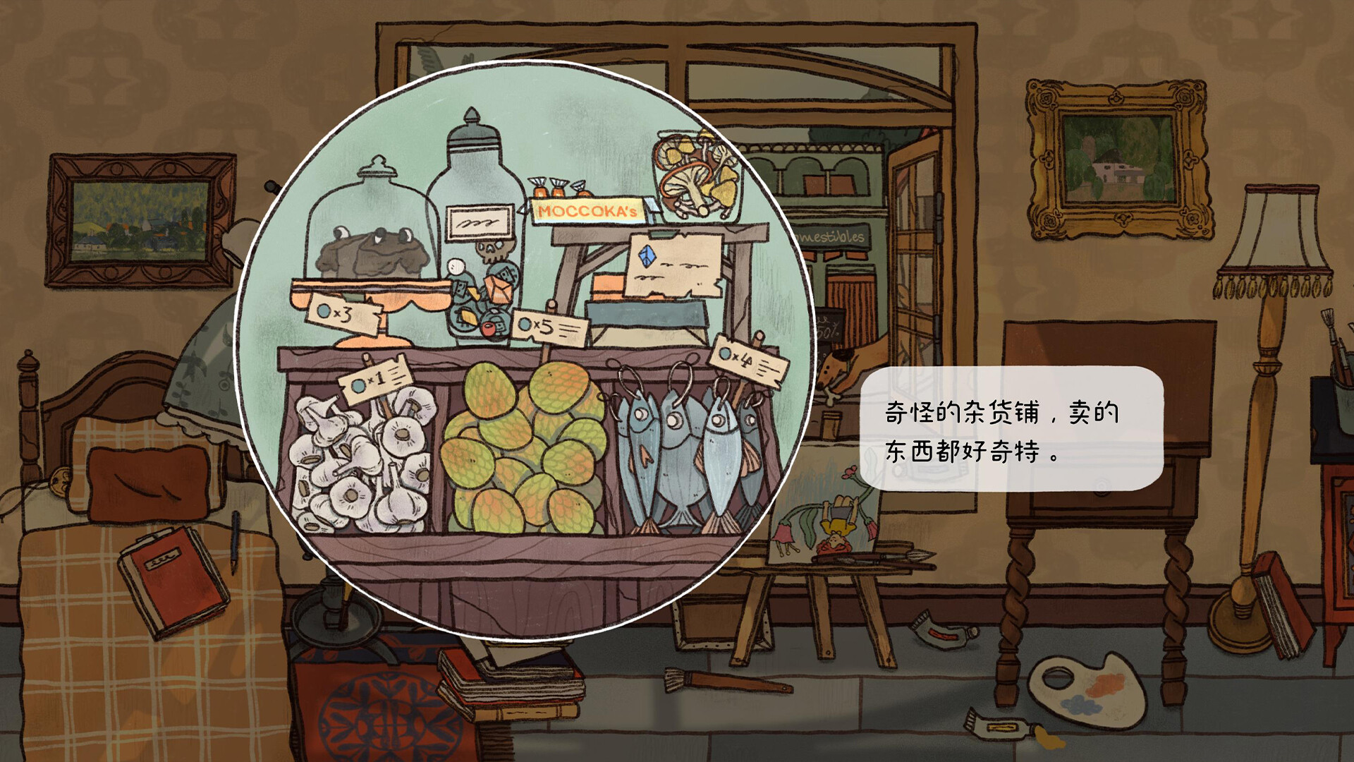 窗台上的蝴蝶 截图