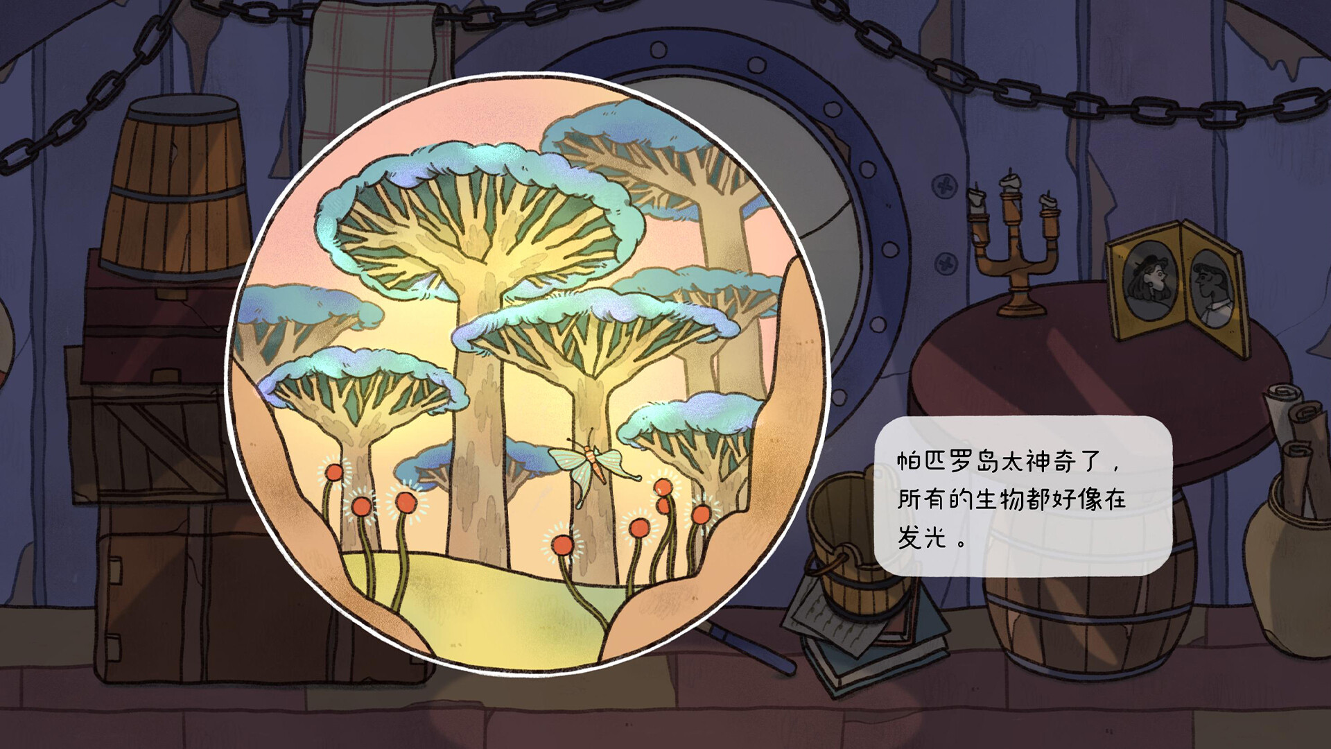 窗台上的蝴蝶 截图