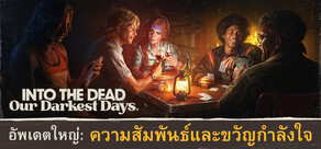 Into the Dead: Our Darkest Days