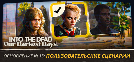 Купить Into the Dead. Our Darkest Days