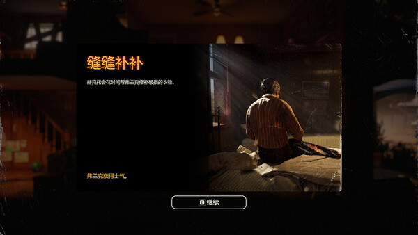 勇闯死人谷：暗黑之日 截图 13