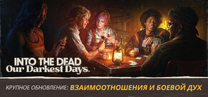 Into the Dead: Our Darkest Days