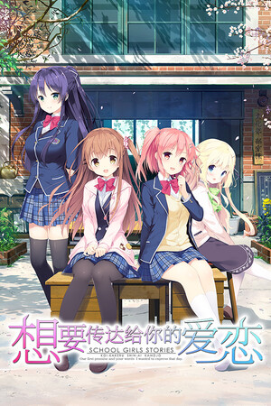 Обложка Koi x Shin Ai Kanojo