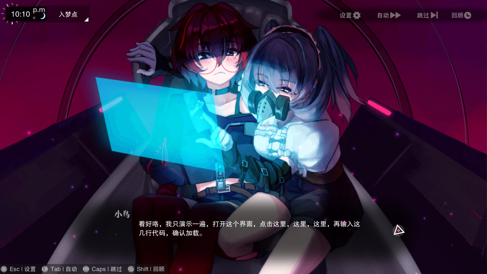 screenshot of 无梦少女 DreamlessGirl 2