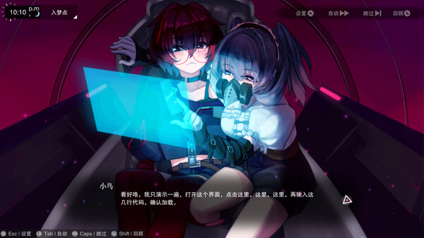 Screenshot z 无梦少女